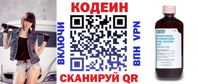Кодеиновый сироп Lean напиток Lean (лин)  закладки  Тутаев 