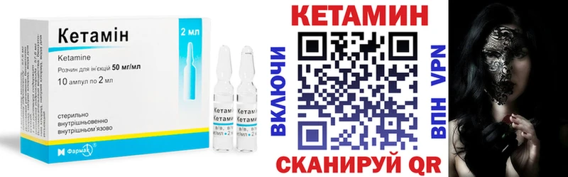 Кетамин VHQ  Тутаев 