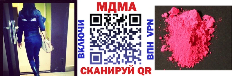 MDMA кристаллы  наркотики  Тутаев 