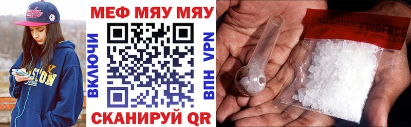 МЕФ мяу мяу  продажа наркотиков  Тутаев 