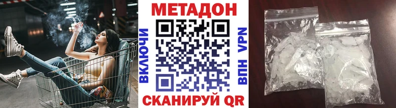 Метадон мёд  Тутаев 